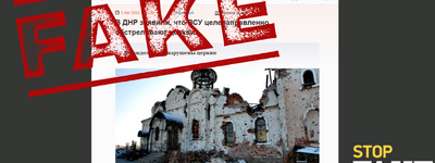 Прокремлівські сайти поширюють фейк про те, що  ЗСУ нищать храми