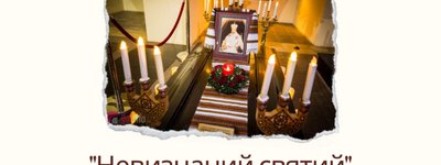 «Невизнаний святий»: в УГКЦ стартує проект із вшанування пам’яті Андрея Шептицького