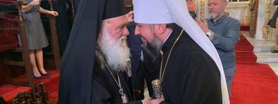 В РПЦ розсилають циркуляр про заборону спілкування з єрархами Елладської Церкви