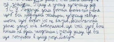 Український хлопчик у листі до святого Миколая просить "суперсилу для ЗСУ"