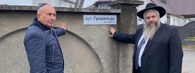 У Хусті вулицю Тімірязєва перейменували в честь еврейського рабина