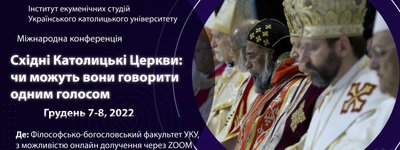 Анонс: У Львові пройде конференція про Східні Католицькі Церкви