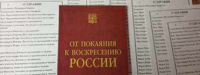 СБУ обнаружила в епархиях УПЦ (МП) российские паспорта, склады пропагандистской литературы и пропуска оккупантов