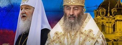 Кіріл наказав духовенству РПЦ обережно висловлюватися щодо УПЦ МП, аби "єдності не нашкодити"