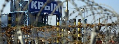 Russia brutally persecutes indigenous peoples of Crimea and religious communities, - report of the tenth round of EU-Ukraine consultations
