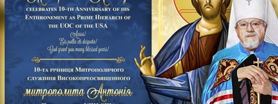 В УПЦ США відзначають 10 річницю інтронізації Митрополита Антонія