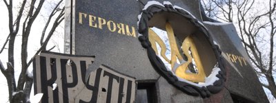 Україна вшановує День пам'яті полеглих у бою під Крутами