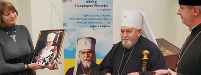 У Тернополі завершився ювілейний Рік Патріарха УГКЦ Йосифа Сліпого