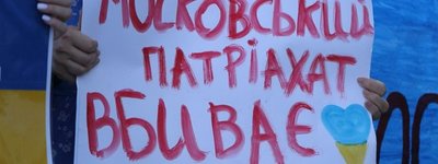 Міськрада на Криворіжжі звернулась до парламенту та президента щодо заборони УПЦ МП
