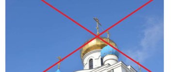 Релігійний росфейк: Чернівецька область готується до об’єднання з Румунією