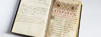 У Львові до Дня рідної мови презентували перший друкований церковнослов'янсько-український словник