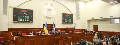Депутаты Киевсовета осудили деятельность УПЦ МП и требуют ее запрета