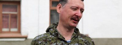Терорист Гіркін заявив про релігійні переслідування в Україні