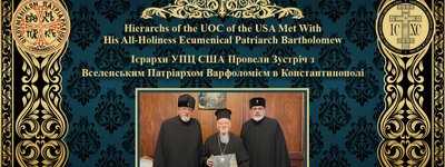 Hierarchs of the UOC of the USA Met With the Ecumenical Patriarch Bartholomew