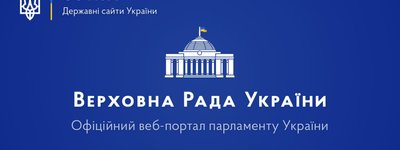 Огляд законопроєкту про внесення змін до деяких законодавчих актів України щодо удосконалення правового регулювання діяльності релігійних організацій (№ 8262)