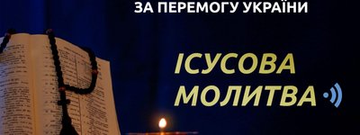 «Живе ТБ» УГКЦ безперервно транслює «Ісусову молитву» за перемогу України і справедливий мир