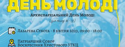 Блаженніший Святослав візьме участь у Дні молоді Київської архиєпархії УГКЦ