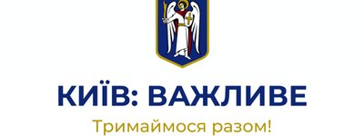 Киевлян призвали на Пасху участвовать в богослужениях онлайн