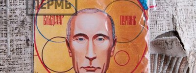 Російським окупантам на фронт відправили іконки з Путіним