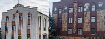 На фронтоне захваченного Дома молитвы в Мелитополе россияне разместили портреты военных преступников