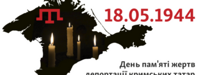 Сьогодні день пам'яті жертв кримськотатарського народу