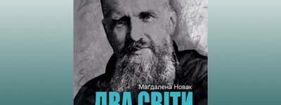 Вийшла друком унікальна біографія митрополита Андрея Шептицького