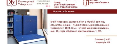 Анонс: в УКУ представлять книжку про духовну пісню в Україні