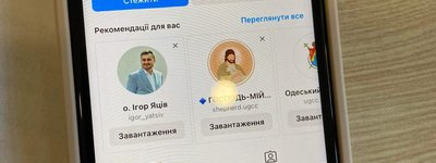 Шахраї знову створили фальшиву сторінку митрополита Львівського УГКЦ