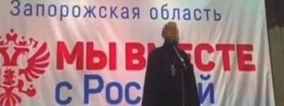 РПЦ непублично занимается обменом осужденных священников-коллаборационистов УПЦ МП