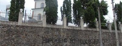 «Виріжемо всіх московських попів», - невідомі лишили напис на огорожі храму УПЦ МП