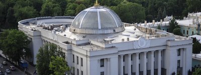 Парламент запускает процедуру запрета УПЦ МП