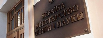 Минобразования и науки Украины вводит новую процедуру государственного признания документов о высшем духовном образовании