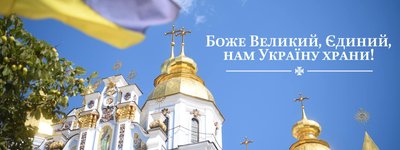 Предстоятель ПЦУ Епіфаній привітав українців з Днем Незалежності