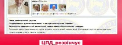 Russian propagandists came up with a fake about the Pope being added to Myrotvorets database