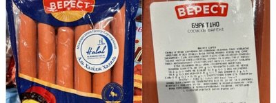 У супермаркеті на Одещині продавали сосиски зі свинини з маркуванням «халяль»