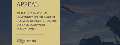 Appeal of the UCCRO to the international community on the urgent delivery of additional air defense equipment for Ukraine