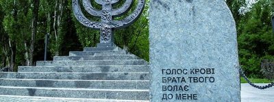 У Києві вшанували пам'ять жертв Бабиного Яру