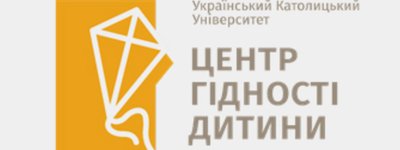 Центр гідності дитини УКУ ініціює серію онлайн-навчань для українців за кордоном