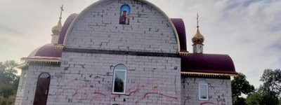 На Хмельниччині червоною фарбою обмалювали храм УПЦ МП
