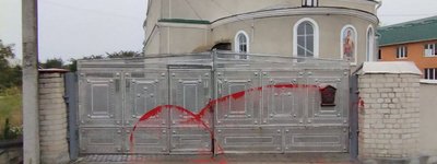 На Хмельниччині знову розмалювали червоною фарбою храм УПЦ МП
