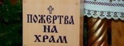 На Тернопільщині судили чоловіка, який у церквах викрадав пожертви