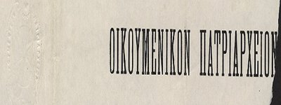 Історико-канонічний реферат митрополита Каліника (Деліканіса) (листопад 1924)