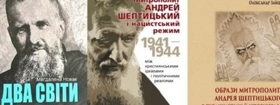 «Різні світи митрополита Андрея Шептицького: роздуми над трьома книгами»