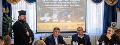 У Львові презентували друге видання сучасного перекладу Біблії українською мовою