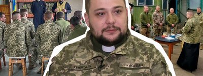 Військовий капелан Олег Кришталь. 