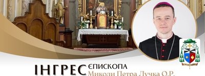 В Мукачеві відбудуться урочистості з нагоди вступу в обов’язки єпископа РКЦ Миколи Лучка
