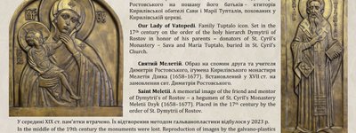 На фасаді Кирилівської церкви відтворять дві втрачені старовинні ікони