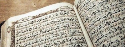 У Данії законодавчо заборонили спалювати Коран
