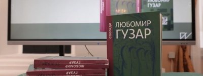 У Києві презентували книгу спогадів Патріарха УГКЦ Любомира Гузара