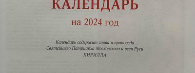 У  Патріаршому календарі на 2024 рік всі єрархи УПЦ МП вказані як архиєреї Московського Патріархату